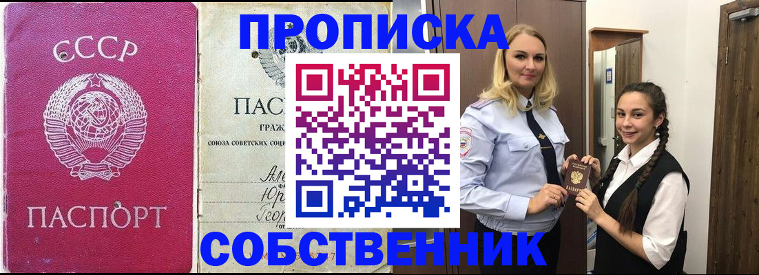 временная регистрация 2025 в Снежногорске
